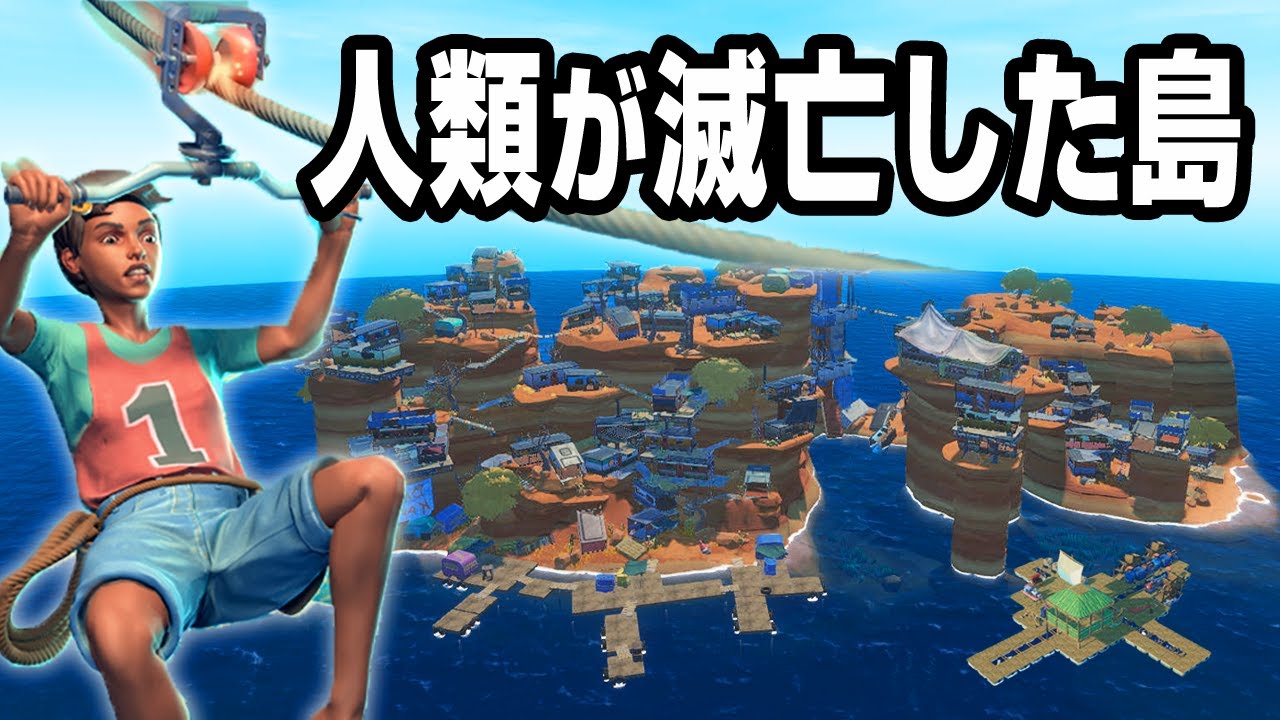 危険な病気で滅んだ集落のナゾを解き明かす【RAFT】