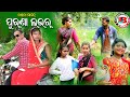     sambalpuri comedy  bj media new sambalpuri comedy