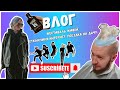 ВЛОГ. ФЕСТИВАЛЬ ЖИВОЙ. ОТКЛЮЧИЛИ ИНТЕРНЕТ. ПОЕЗДКА НА ДАЧУ.