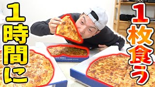 【24時間】人は1時間に1枚"ピザ"を食べ続ける事は出来るのか⁉︎【1kgチーズピザ】