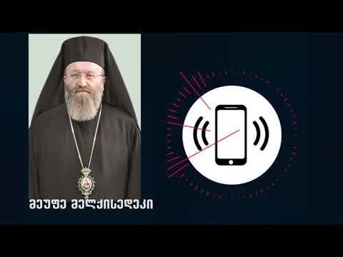 მეუფე მელქისედეკი საპატრიარქოს უარზე მსოფლიო კრებაში მონაწილეობის თაობაზე