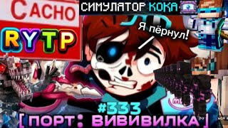 Мастерская 67 | RYTP ● №10