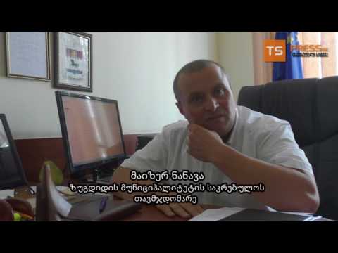 ინტერვიუ ზუგდიდის მუნიციპალიტეტის საკრებულოს თავმჯდომარე მაიზერ ნანავასთან