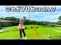 【最終回】70台&90台のゴルフラウンド⛳️アラサー看護師の追い上げが凄かった…