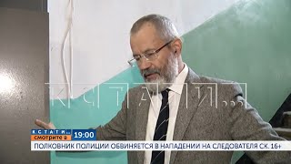 Сегодня в 19.00 в программе &quot;Кстати&quot;: Полковник полиции обвиняется в нападении на следователя СК