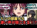 【IF】そんな…なんで！？シンの部屋からアグネスの〇ぎ声がする！に対するみんなの反応集【ガンダムSEED FREEDOM】