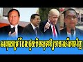 Mrr Nareth Muong Thanks You Trump Del help Kim Sokha