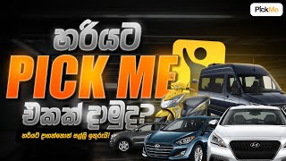 How to get a ride in PICK ME | How to make a ride in Pick Me | How to find Cash rides in Pick Me screenshot 3