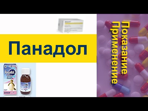 Бейне: Панадол остеоны тамақпен бірге қабылдау керек пе?