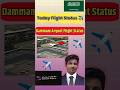 Saudi Flight Status || Dammam airport flight status|| Airlines Status check #flight #flightstatus