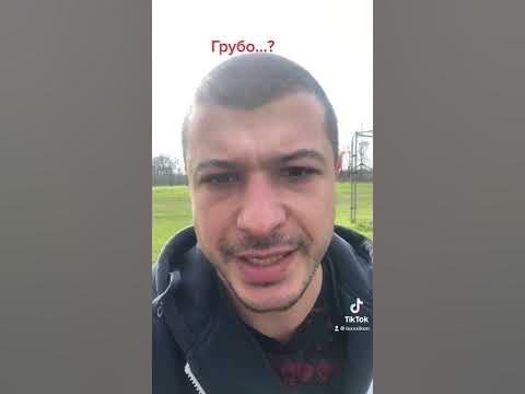 Грубо…? - YouTube