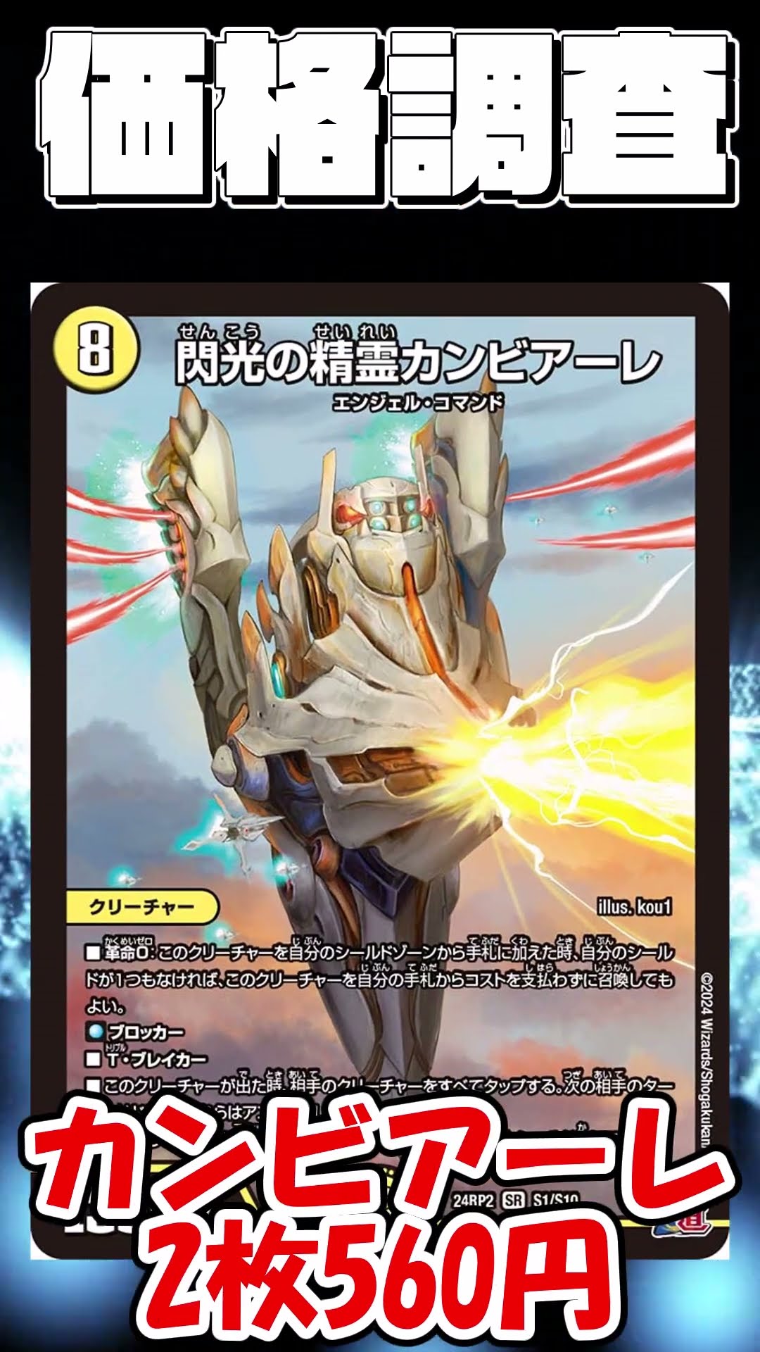 1分解説】青白天門の値段解説！ # ゆっくり#デュエマ #shorts - YouTube