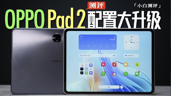 OPPO Pad 2 - Specifications