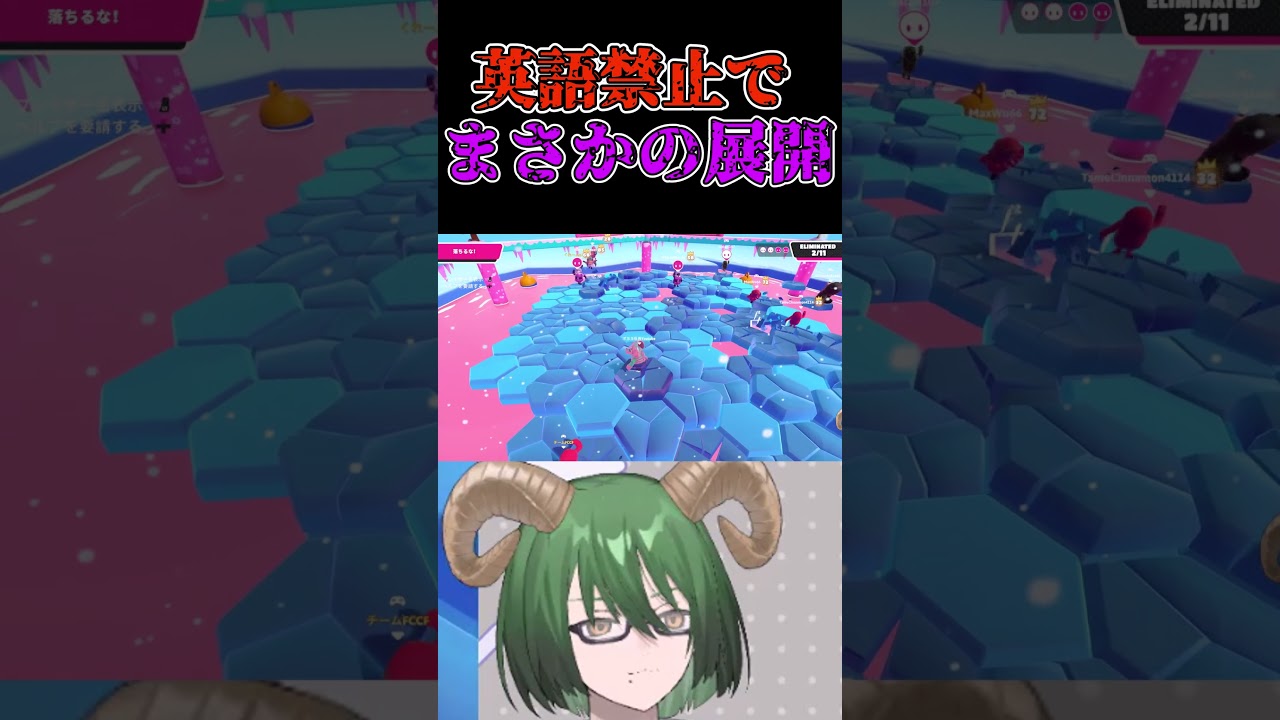 【#フォールガイズ 】英語禁止でまさかの展開!?#伍長の記録#新人vtuber#shorts#ゲーム実況#fallguys #面白い #男性vtuber #配信切り抜き