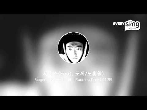 [everysing] 서커스(Feat. 도끼/노홍철)