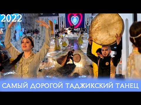 САМЫЙ ДОРОГОЙ ТАДЖИКСКИЙ ТАНЕЦ! - Чоршанбе Аловатов - Команда ПАДИДА - Таджикский Танец  2022