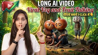 🤫 सब्जियों का Ai VIDEO बनाओ 💥 ai video kaise banaye | ai se cartoon video kaise banaye | AI video