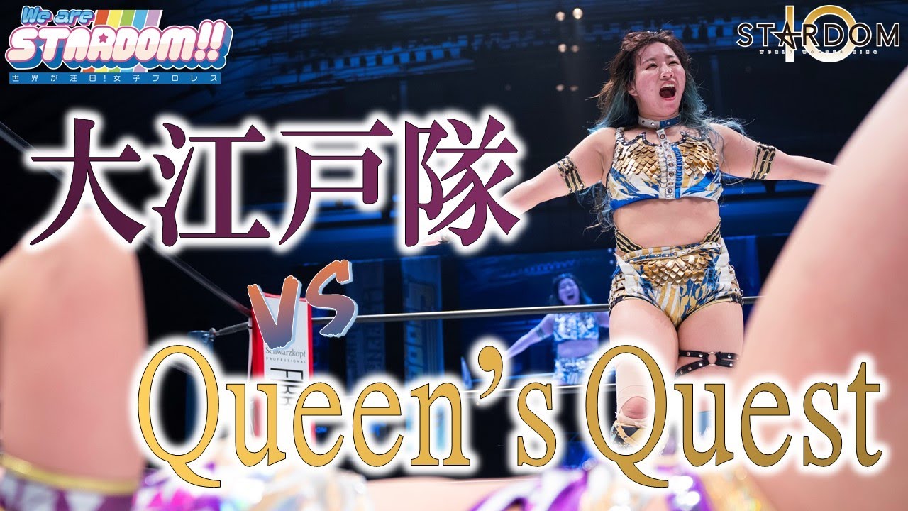 【プレミア公開】桃か!?キッドか!?敗者はユニット強制脱退！/QQ vs 大江戸隊/12.18大阪/『We are STARDOM!!』#107【STARDOM】