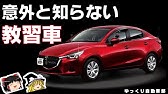 神戸ドラ 初めてのプリウス運転 教習風景を公開 Youtube 神戸ドラ 初めてのプリウス運転 教習風景を公開 Youtube