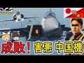 戦争行為の中国人!ミラージュ2000でブチ切れドッグファイト!オンライン対戦で100機 撃墜チャレンジ!【DCS World】【ゆっくり実況】