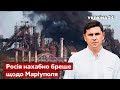 💥ПОДОЛЯК: путін атакував Гутерріша, удари по території рф, переговори по Маріуполю - Україна 24