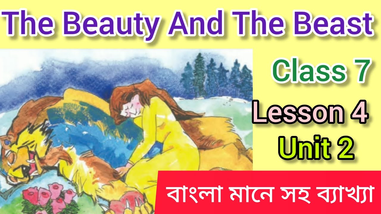 The Beauty And The Beast line by line reading with bengali meaning | unit 2 lesson 4 part 2 English 