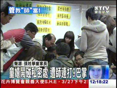 小二男童互摸小GG!   男導師狠甩9巴掌!