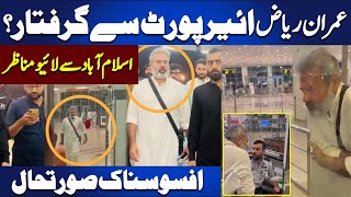 Imran Riaz Arrested Again? Stopped At Airport | Live | SNN News
