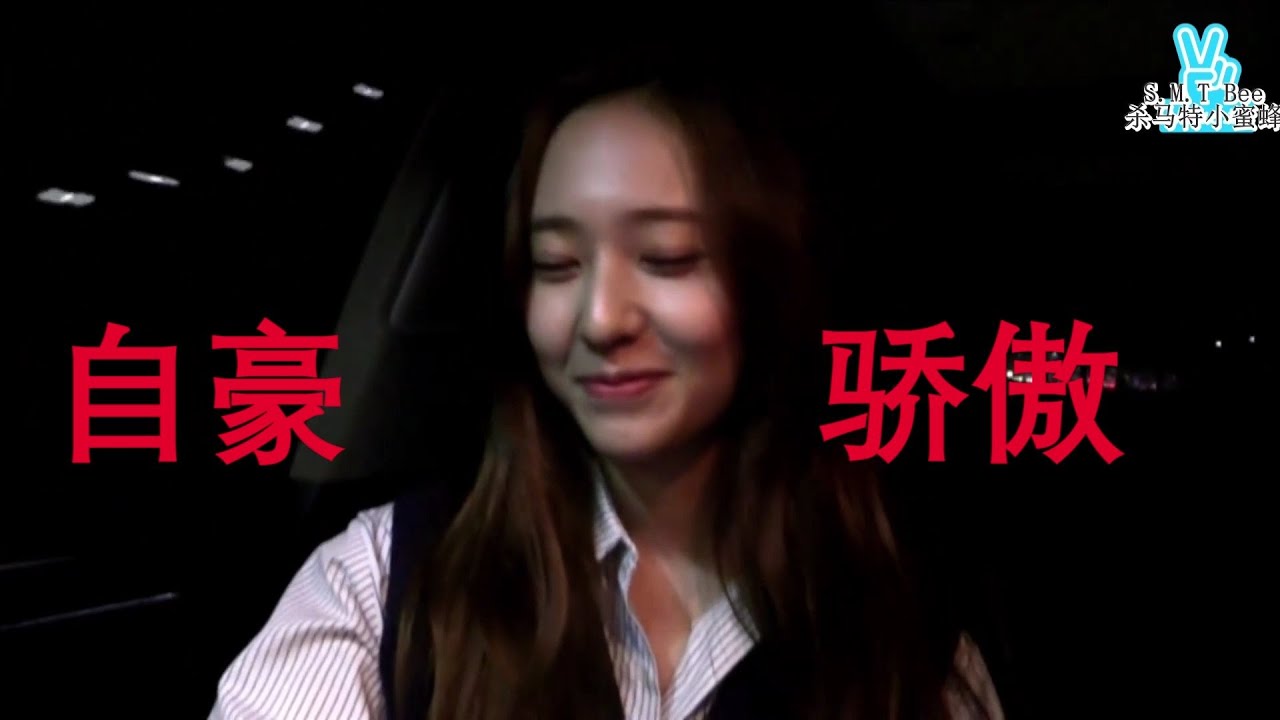 fx郑秀晶刘逸云kryber场景细节分析视频剪辑版P2Krystal直播刘逸云不知情说出我想你