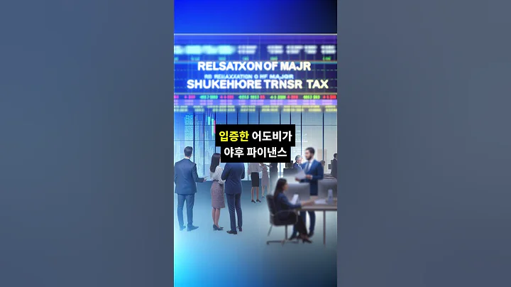 [미래에셋,어도비]지금 안 사면 평생 후회! 오늘 자 국내/해외 추천주#주식 #주식투자 #재테크 #미래에셋증권 #어도비#주식쇼츠 #추천종목 #급등주 #주식추천 #오늘의증시 #AI