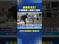中共科技發展的挑戰