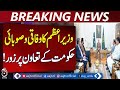 Prime Minister Meeting | KPK CM Suhail Afridi | Security &amp; Cooperation - Aaj Pakistan News