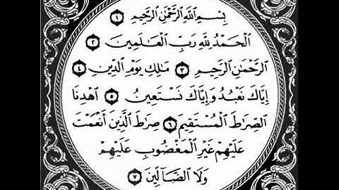 سورة الفاتحة - جواد ناصر