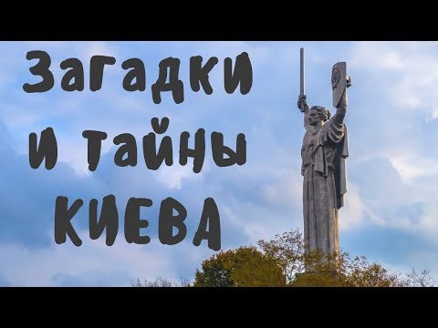 Video: Hemligheten Med Skatten Från Kiev Lavra - Alternativ Vy