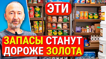 Какие продукты стоит закупить на случай войны