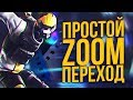 КАК СДЕЛАТЬ ПРОСТОЙ И КРАСИВЫЙ ZOOM ПЕРЕХОД В SONY VEGAS PRO 13 14 15 16