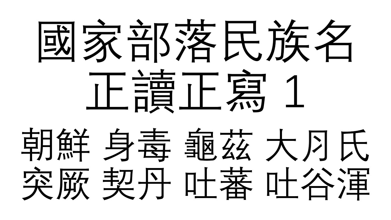 （507）香港廣東話 