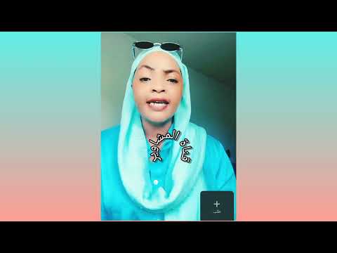 سلطانة حنان الفوراوية شغالة جغم في جنجويد  سلطانة حنان الفوراوية شغالة جغم في جنجويد