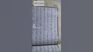 #قرآن #القرآن_الكريم #foryou #قران #القرآن  للذين استجابو من سورة الرعد