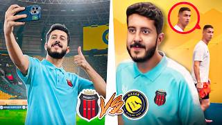 حلم حارس محترف #21 : شفت الأسطورة و الزميل كريستيانو 🐐👀