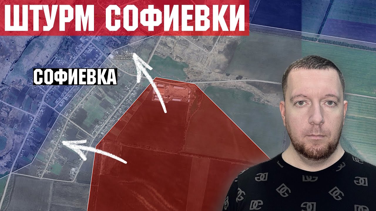 Штурм Софиевки на Краматорском направлении. Ситуация в Запорожской области. Новости.