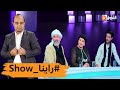 قادة بن عمار يستضيف كل من الحاج لخضر وعبد القادر سليماني وفريدة حرحار في راينا Show قادة بن عمار يستضيف كل من الحاج لخضر وعبد القادر سليماني وفريدة حرحار في راينا Show