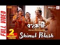 Shimul Polash - New Bengali Movie Song 2024 🎶
