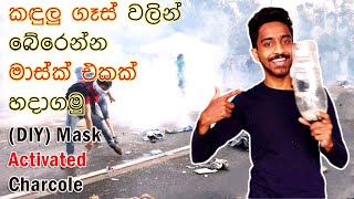 How to Make DIY Homemade Tear Gas Mask vs Tear Gas Protect your self Sri Lanka Sinhala ENG SUB