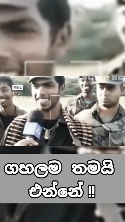 කොහොමද ගැම්ම් ! 🇱🇰😈☠️🔥Eight Man Team/Sri Lanka Army thuglife#army #shorts#srilanka #subscribe