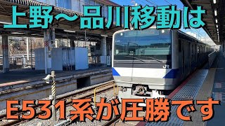 これを見たらあなたもE531系を推すはず!!!