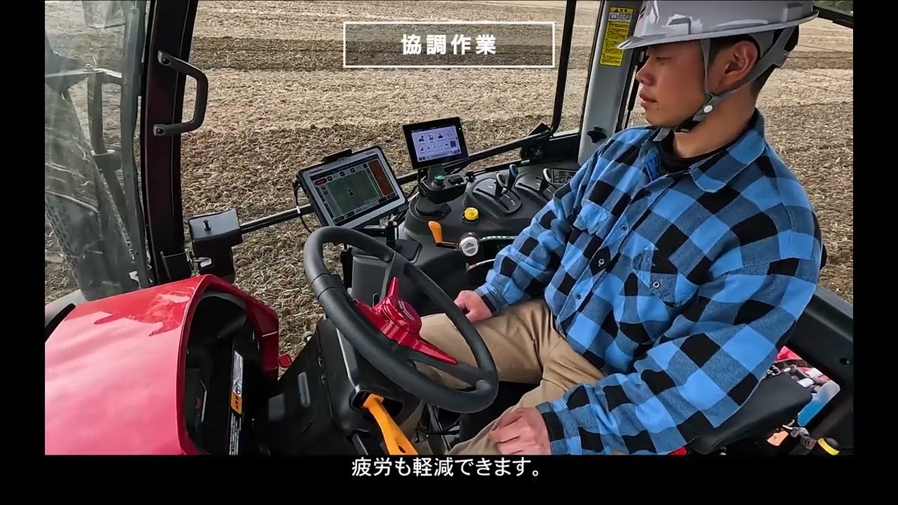課題解決｜ロボット/オートトラクター YT488R・YT498R・YT4104R