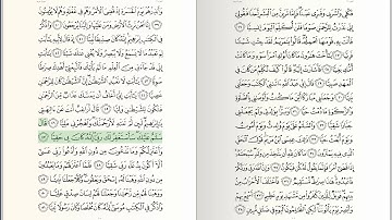 019 - Surat - Maryam - سورة مريم - للشيخ بندر بليلة من الحرم المكي