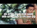 New Ethiopian music Wendi Mak   Aba Dama lyrics 2017