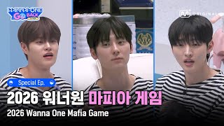 [#WannaOneGo/Special EP] 'Hey... your eyes keep darting around..?'👀 2026 Wanna One Mafia Game | I...